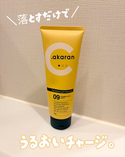 ビタバランスジェルクレンジング/.akaran/クレンジングジェルを使ったクチコミ(2枚目)