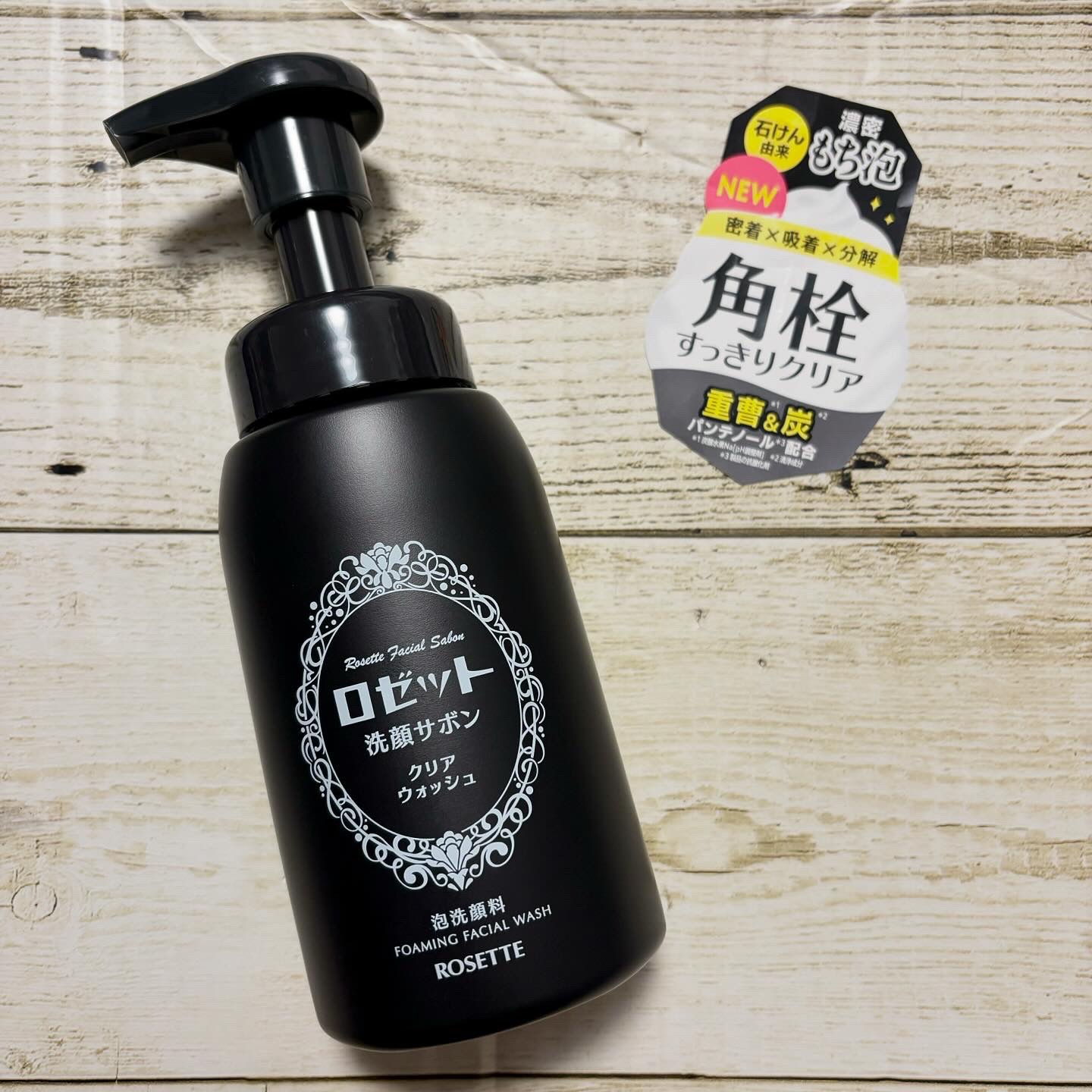 ロゼット洗顔サボン クリアウォッシュ/ロゼット/泡洗顔を使ったクチコミ（1枚目）