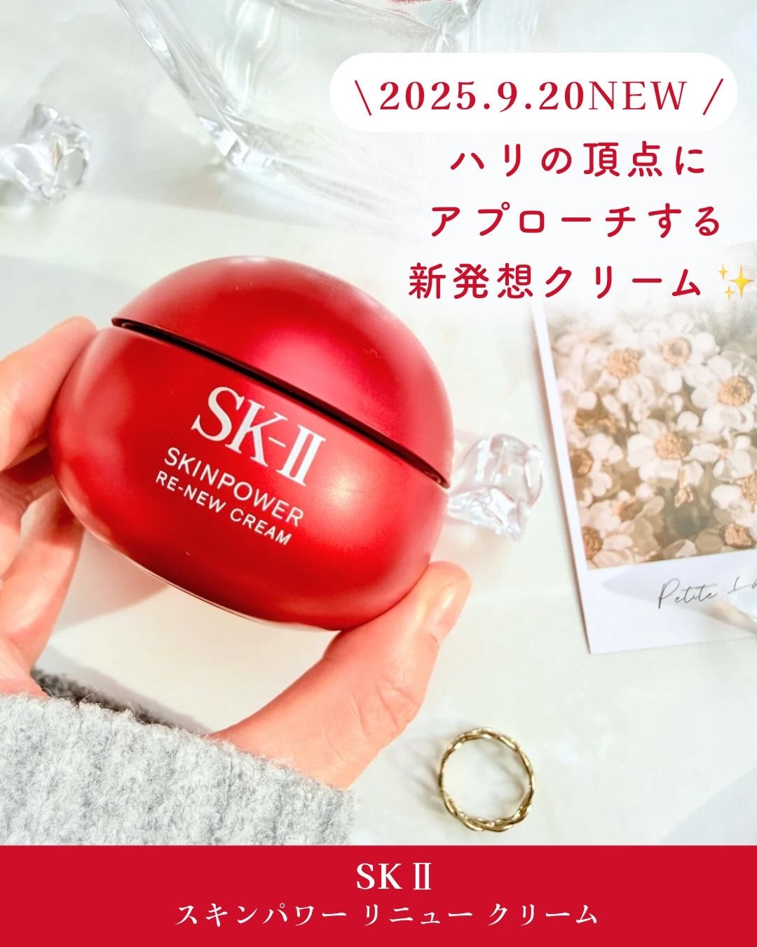 SK-II スキンパワー リニュー クリーム/SK-II/フェイスクリームを使ったクチコミ(2枚目)