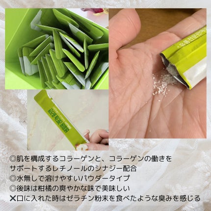 ビフィウム レチノールコラーゲン/LG生活庭園/美容サプリメントを使ったクチコミ(2枚目)