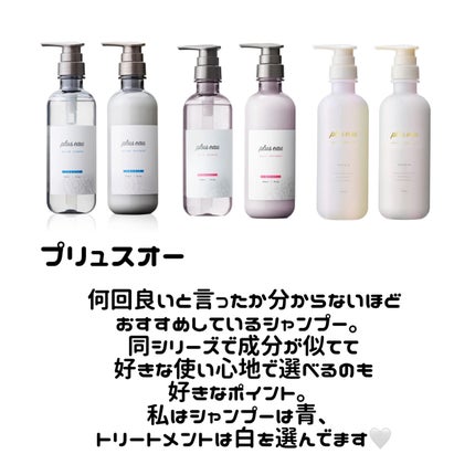 メロウシャンプー/メロウトリートメント/plus eau/市販シャンプーを使ったクチコミ(2枚目)