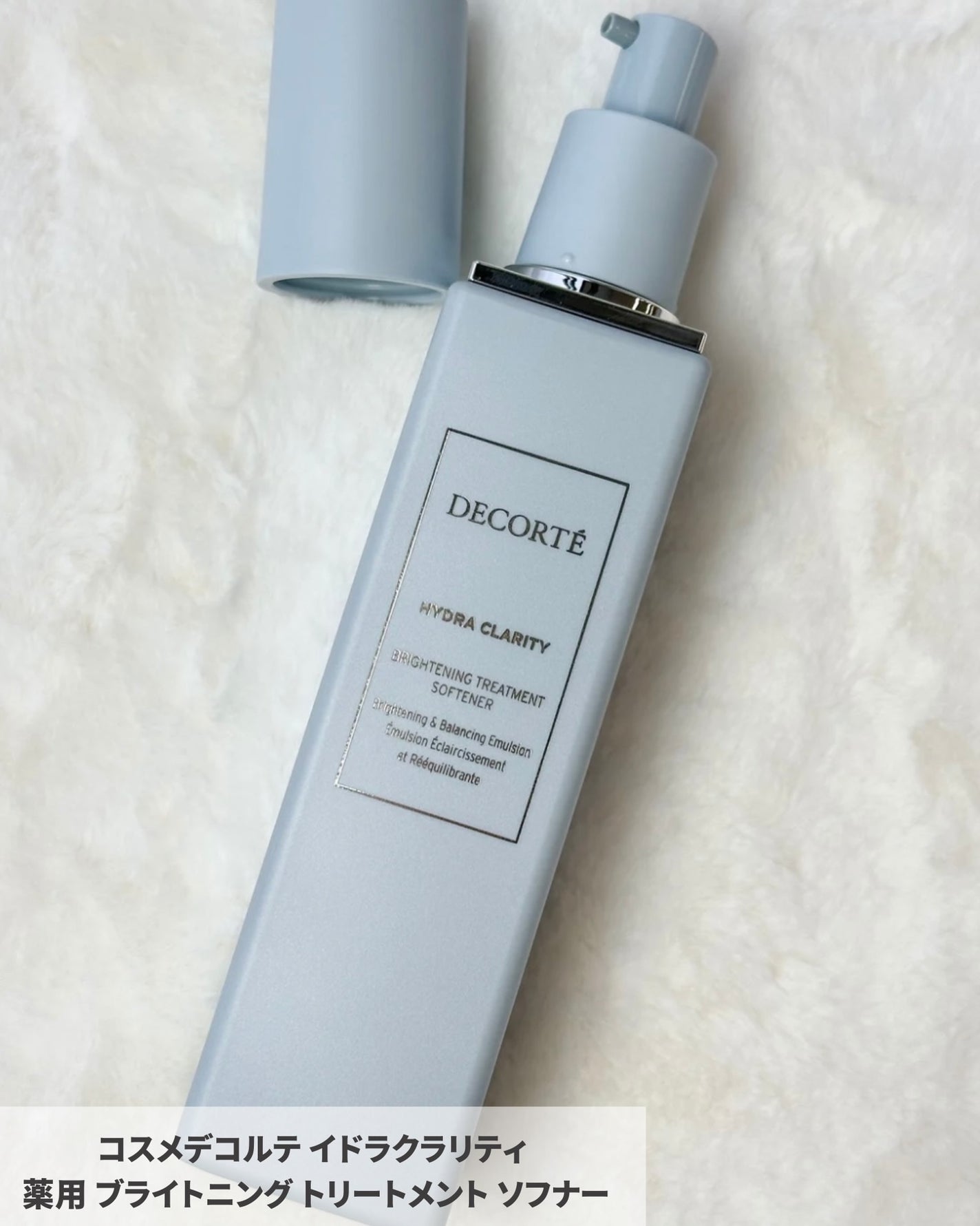 イドラクラリティ 薬用 ブライトニング トリートメント ソフナー/DECORTÉ/乳液を使ったクチコミ(2枚目)