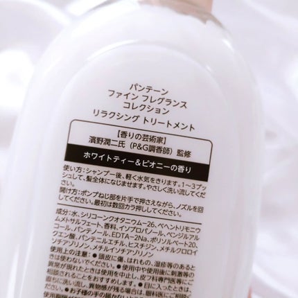ファインフレグランスコレクション ホワイトティー&ピオニーの香り リラクシングシャンプー/トリートメント/パンテーン/市販シャンプーを使ったクチコミ(5枚目)