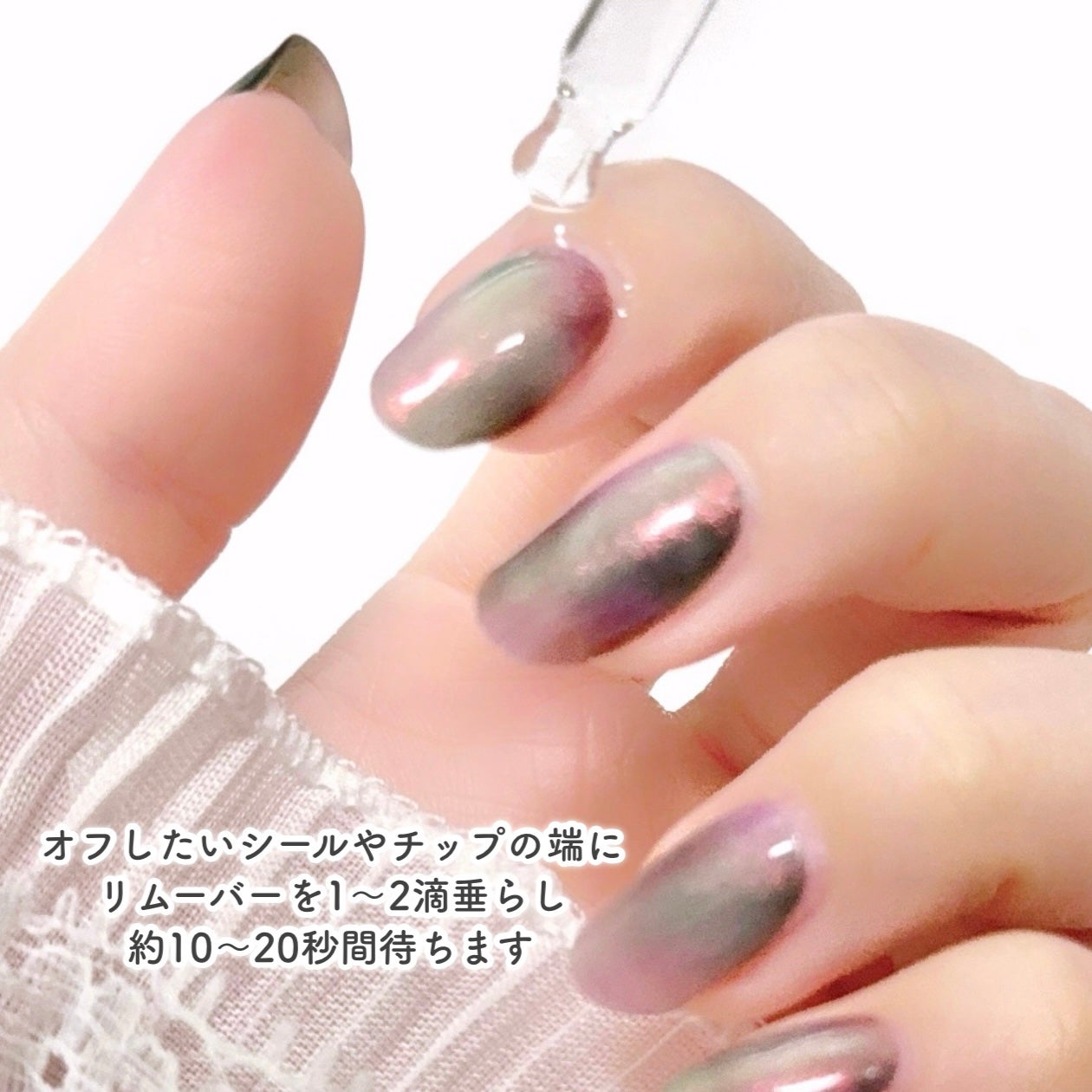 オホーラ プロイージーピールリムーバー/ohora/除光液を使ったクチコミ(4枚目)