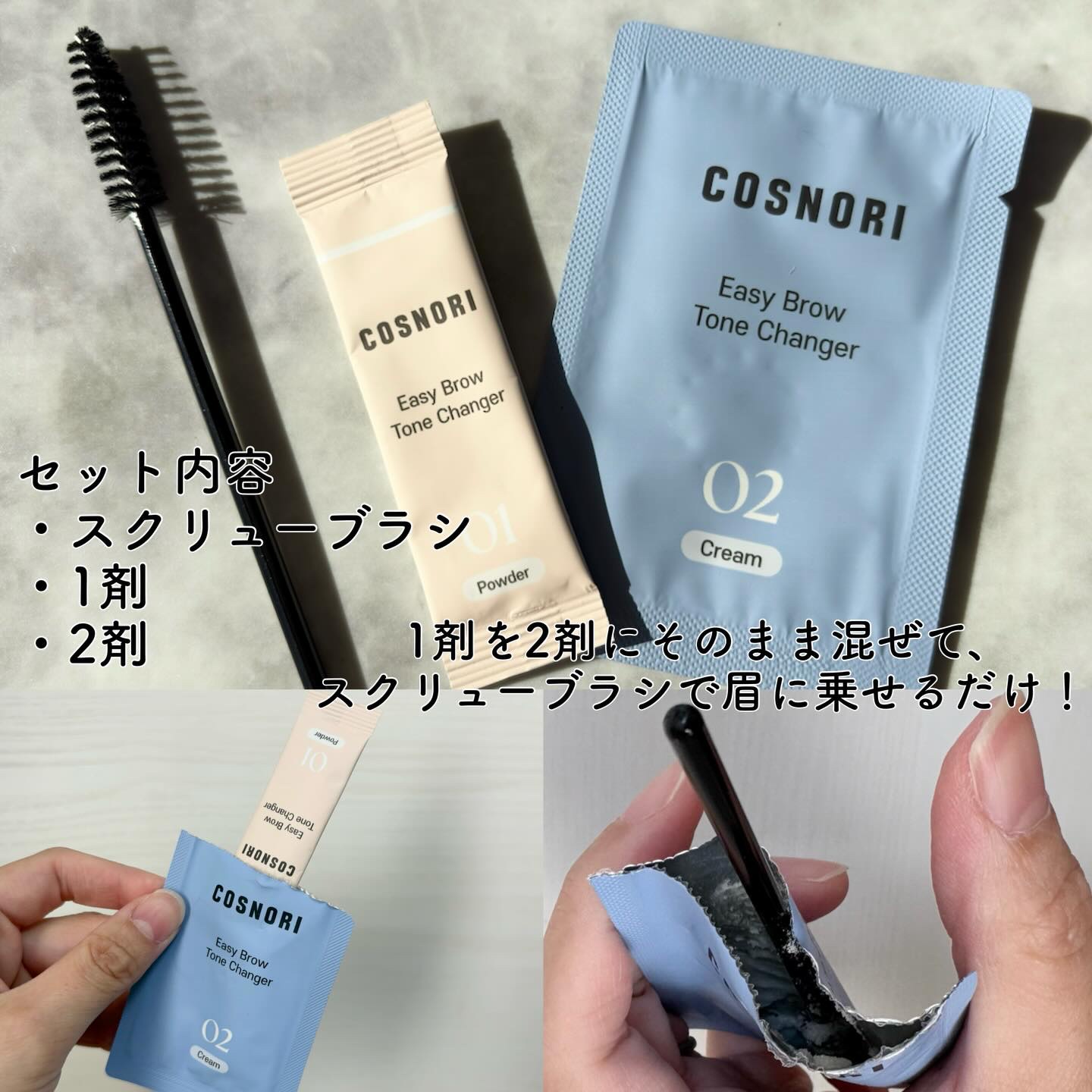 イージーブロウトーンチェンジャー/COSNORI/その他アイブロウを使ったクチコミ（2枚目）