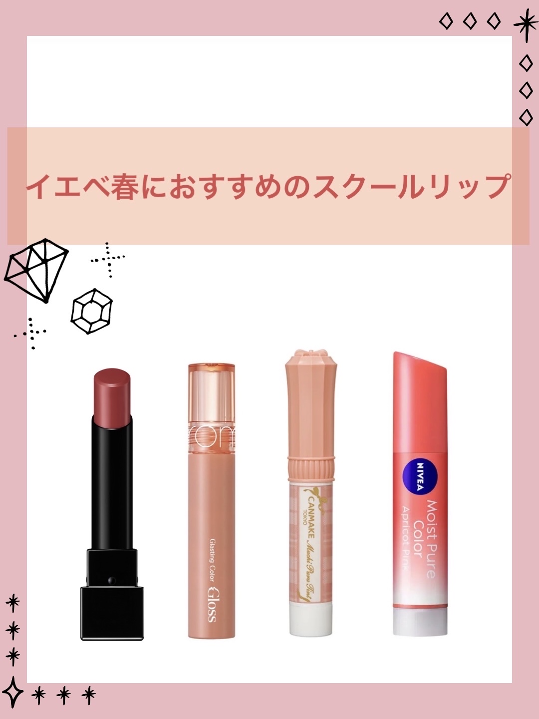 ニベア リッチケア＆カラーリップ/ニベア/リップクリームを使ったクチコミ（1枚目）