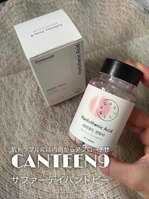 サファーデイパントビー/canteen9/美容サプリメントを使ったクチコミ（1枚目）
