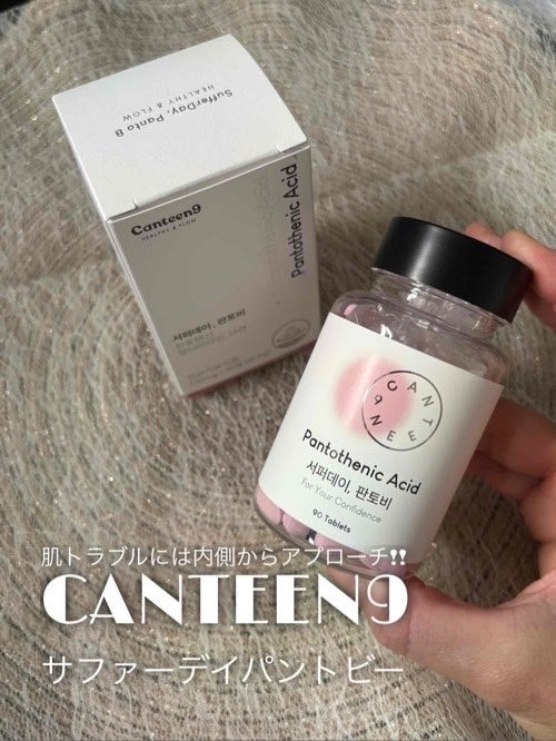 サファーデイパントビー/canteen9/美容サプリメントを使ったクチコミ(1枚目)
