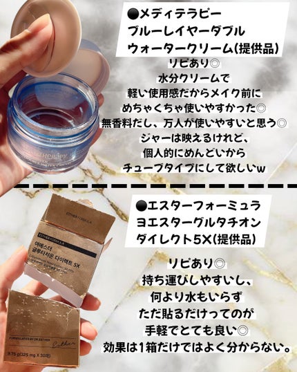 アンブリオリス モイスチャークリーム/アンブリオリス/フェイスクリームを使ったクチコミ(4枚目)