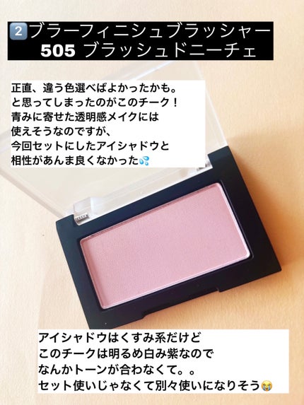 ブラーフィニシュシャドウパレット/Dinto/アイシャドウパレットを使ったクチコミ(4枚目)