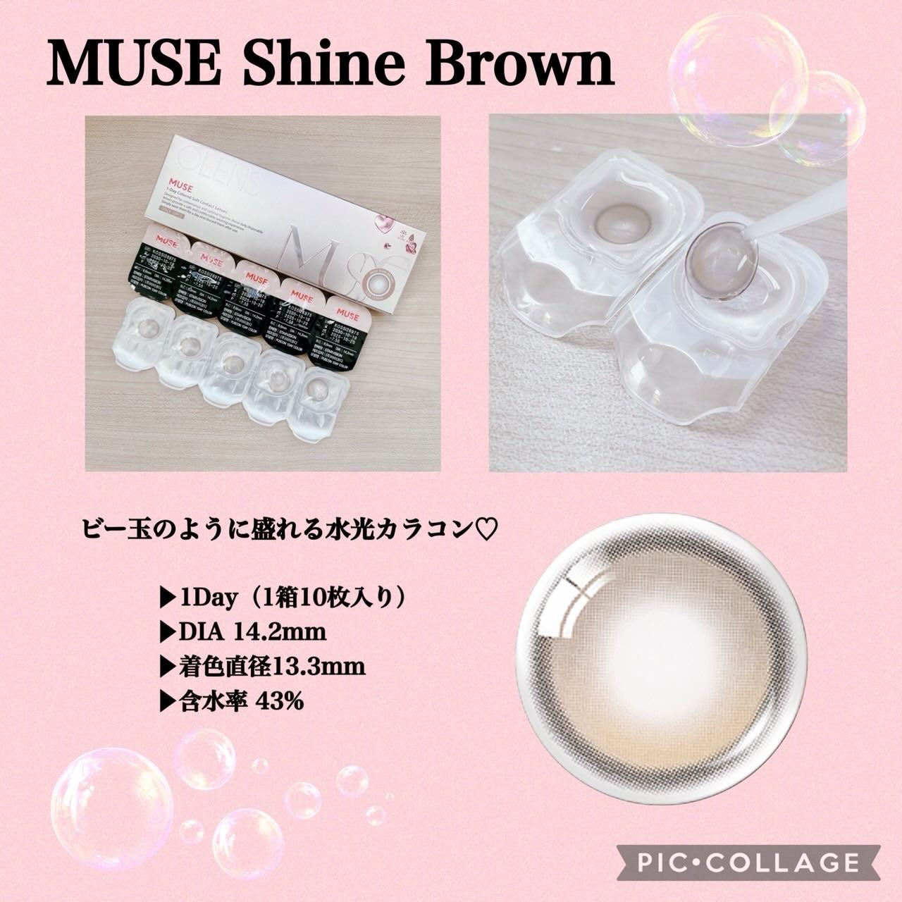 MUSE 1day/OLENS/ワンデー（１DAY）カラコンを使ったクチコミ（2枚目）