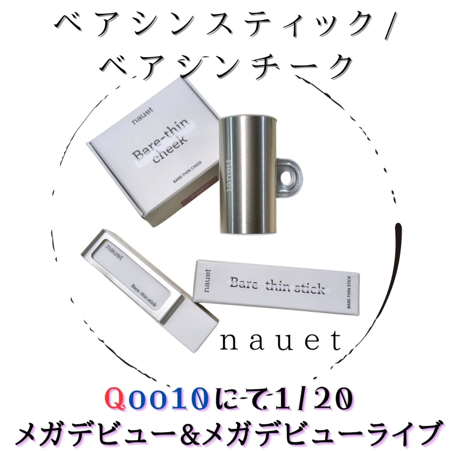ベアシンスティック/nauet/口紅を使ったクチコミ（1枚目）