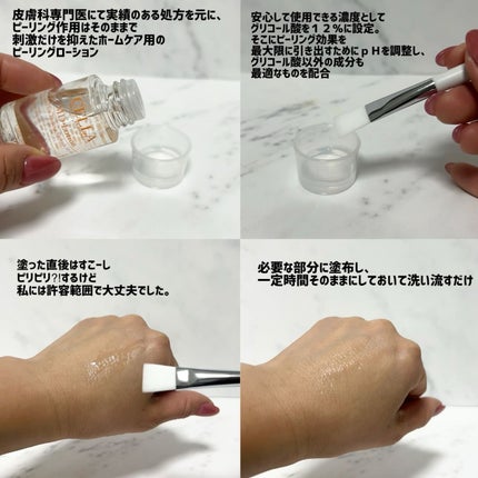 セラ MDピーリングキット IIのクチコミ「週1回のスペシャルケア‼︎
CELLA(セラ) MDピーリングキット✨
毛穴汚れ、くすみ肌、.....」(2枚目)