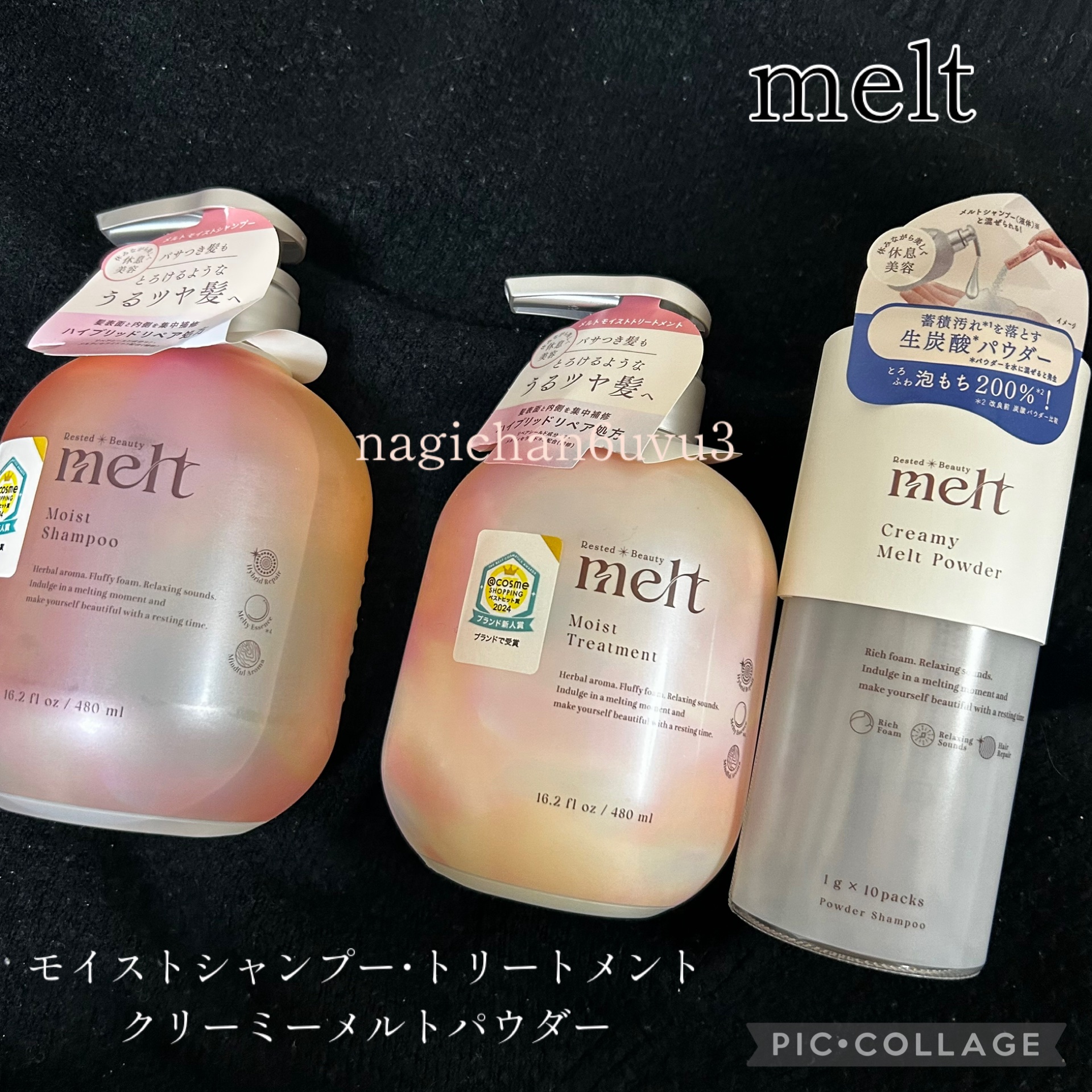 メルト モイストシャンプー／トリートメント/melt/市販シャンプーを使ったクチコミ（1枚目）