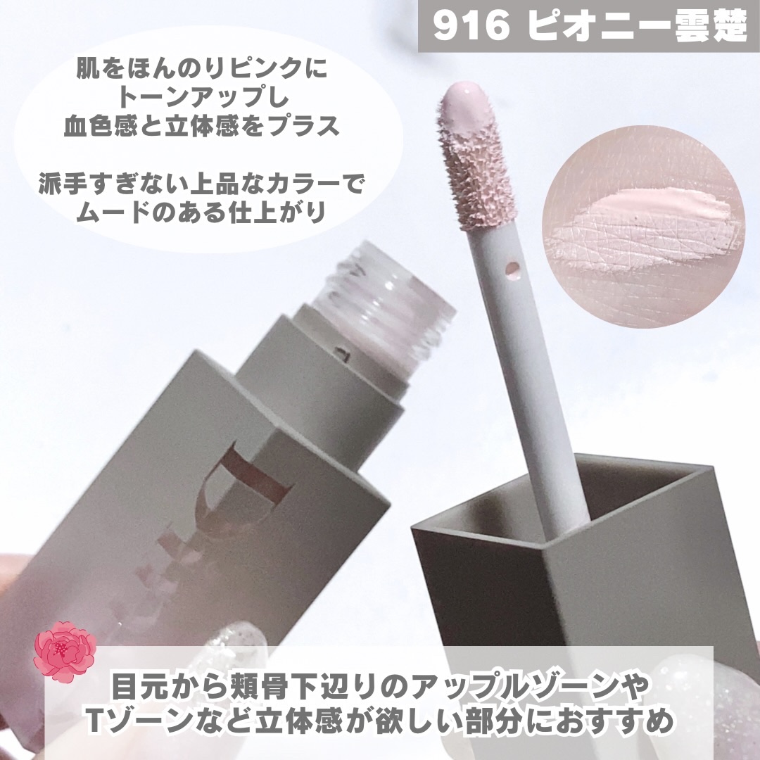 雲楚コレクション ライトベール カラーコレクター/Dinto/シェーディングを使ったクチコミ（3枚目）