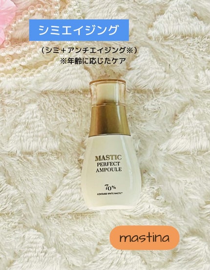 Mastic 6 Hours Ampoule /Mastina/美容液を使ったクチコミ(1枚目)