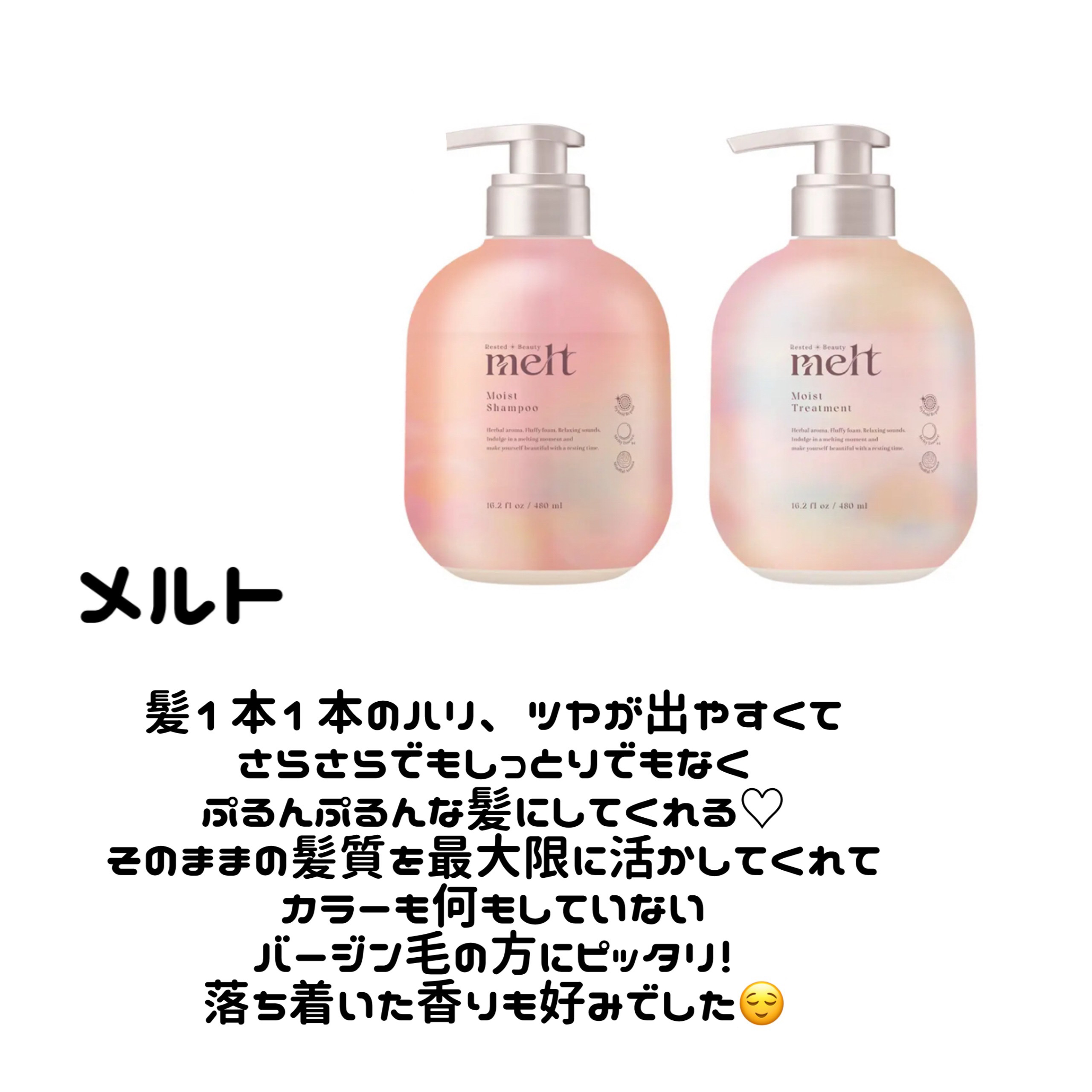 メロウシャンプー/メロウトリートメント/plus eau/市販シャンプーを使ったクチコミ（3枚目）