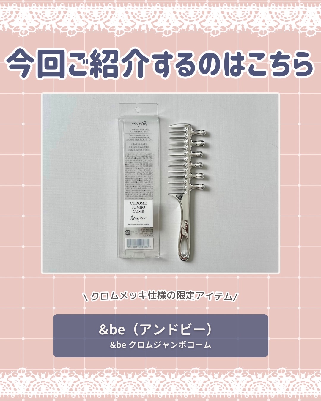 ＆be ジャンボコーム/＆be/ヘアコームを使ったクチコミ（2枚目）
