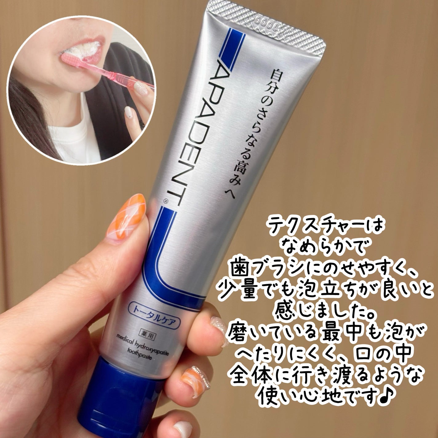 アパデント トータルケア/アパデント/歯磨き粉を使ったクチコミ(2枚目)