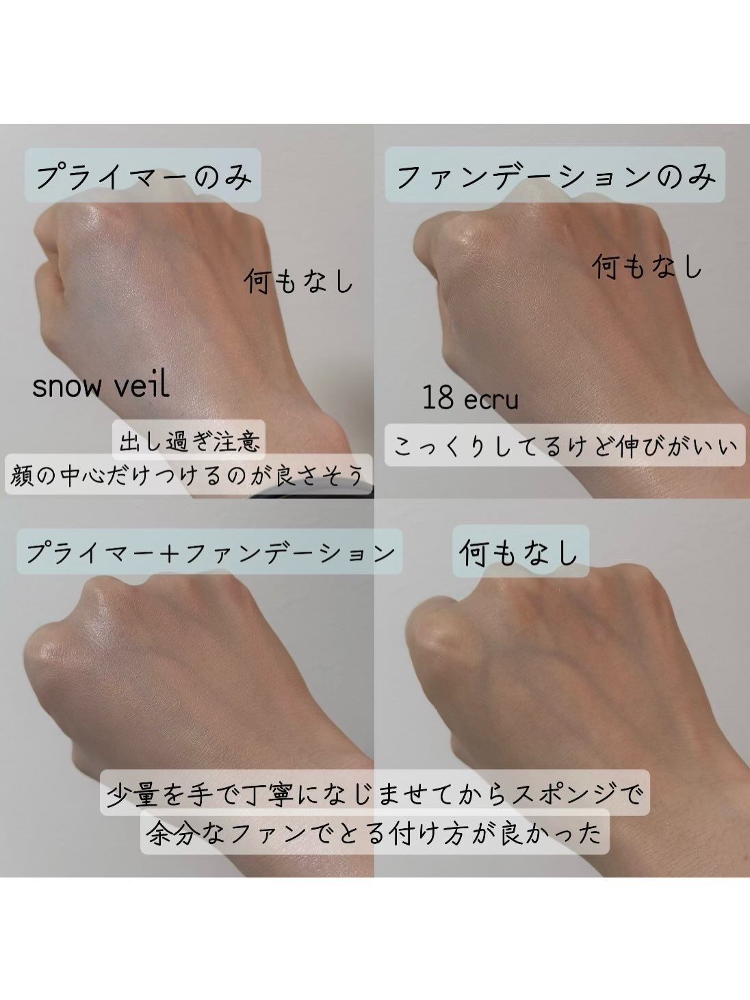 オールデイモイストリキッドファンデーション/vim BEAUTY/リキッドファンデーションを使ったクチコミ（2枚目）