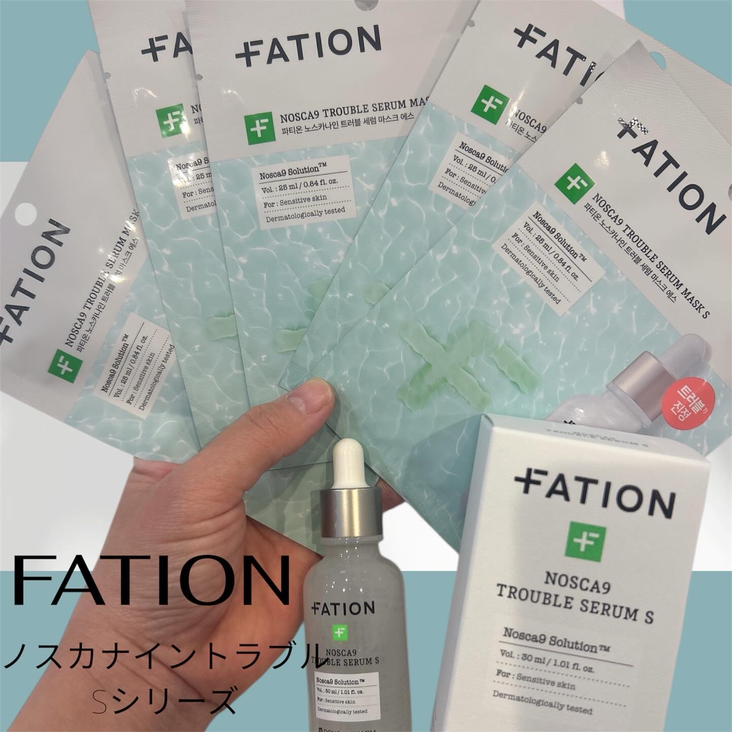 ノスカナイントラブルセラムS/FATION/美容液を使ったクチコミ（1枚目）