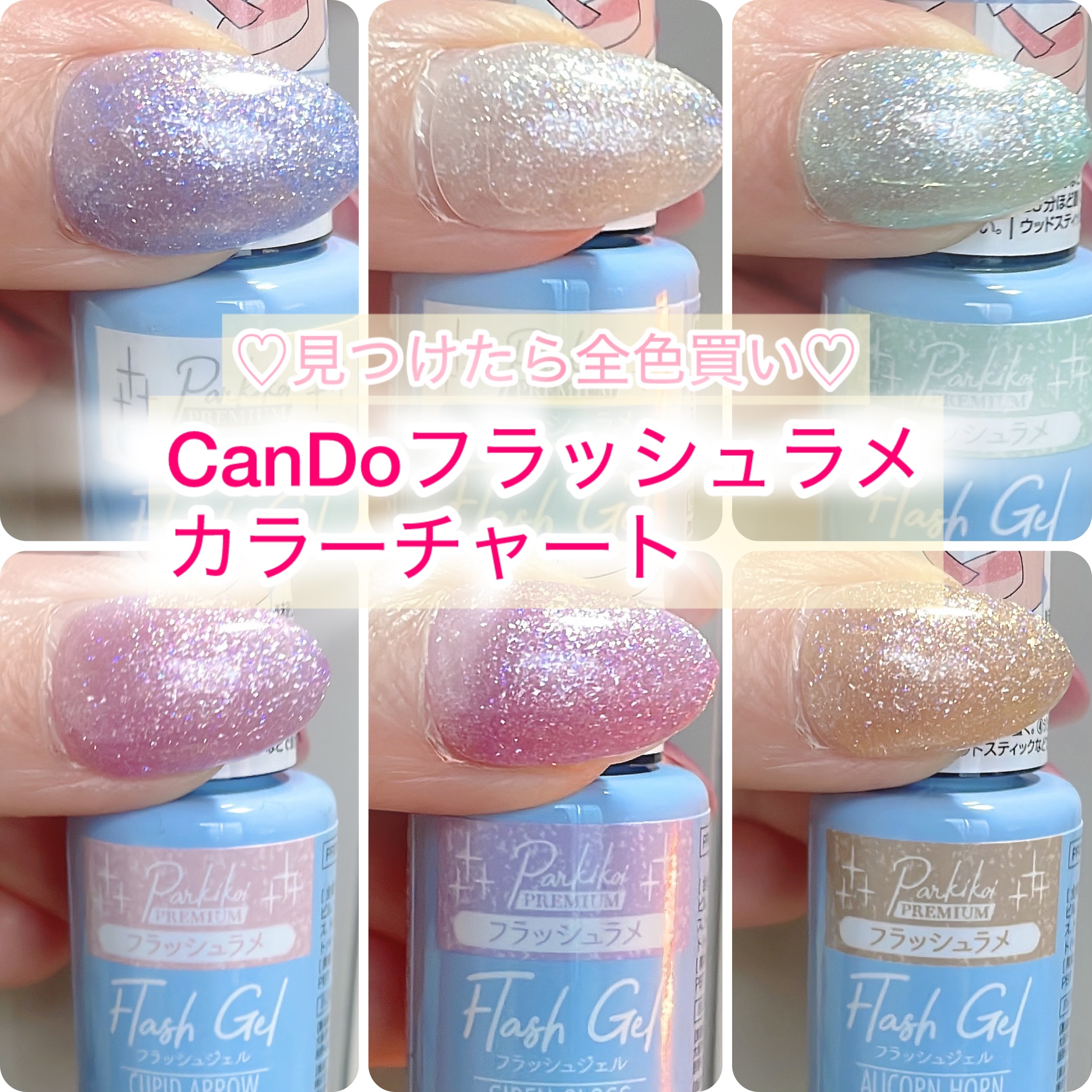 パル カラージェル/キャンドゥ/ジェルネイルを使ったクチコミ（1枚目）