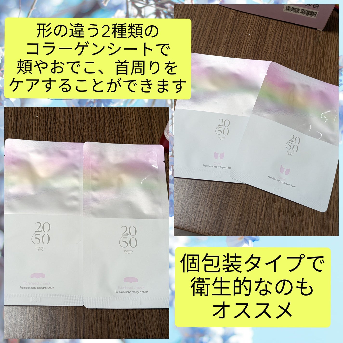 プレミアムコラーゲンシート ミストセット/2050 TWENTY FIFTY/スキンケアキットを使ったクチコミ(4枚目)
