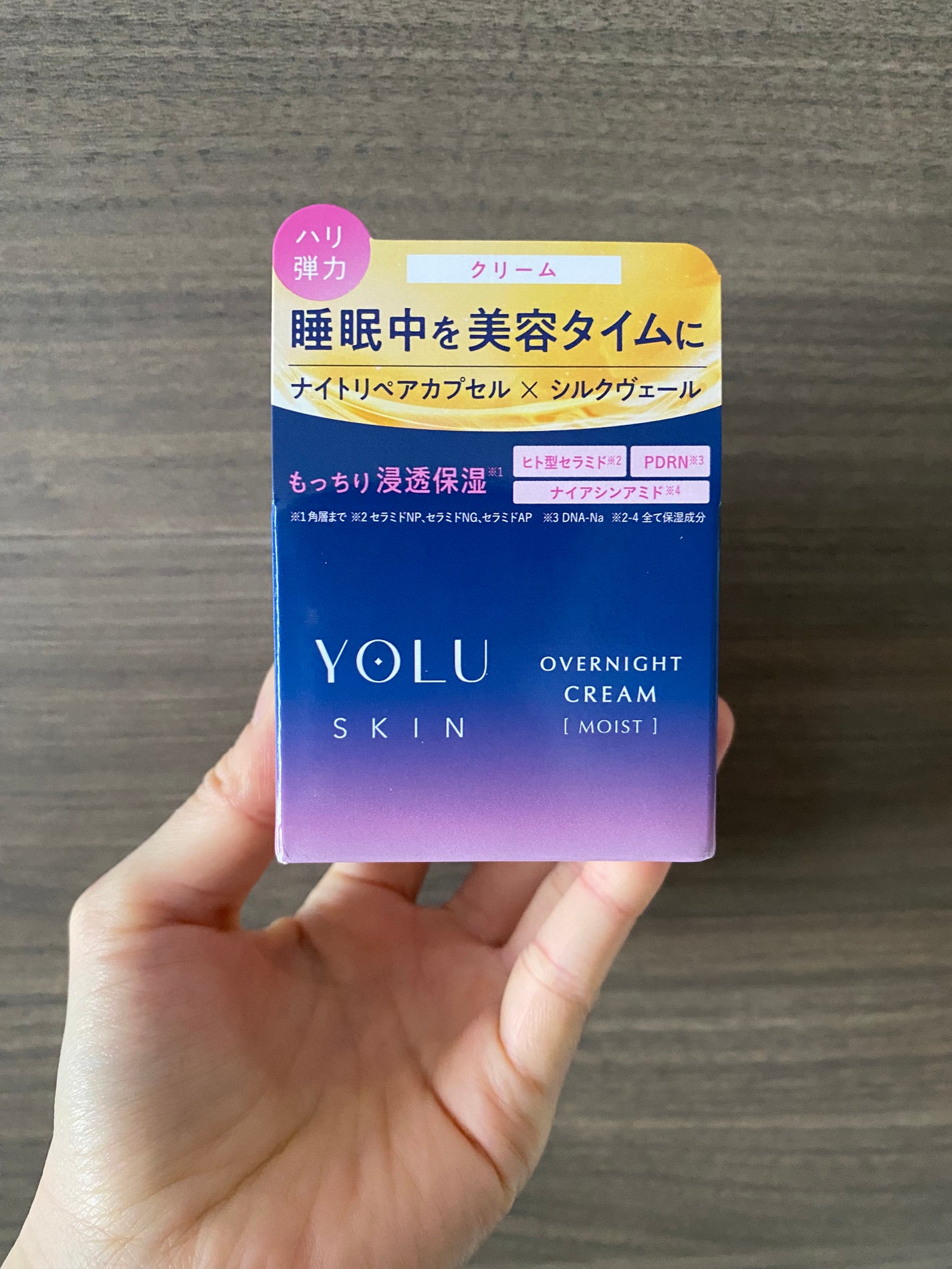 ヨル スキン オーバーナイトクリーム モイスト/YOLU/フェイスクリームを使ったクチコミ(1枚目)