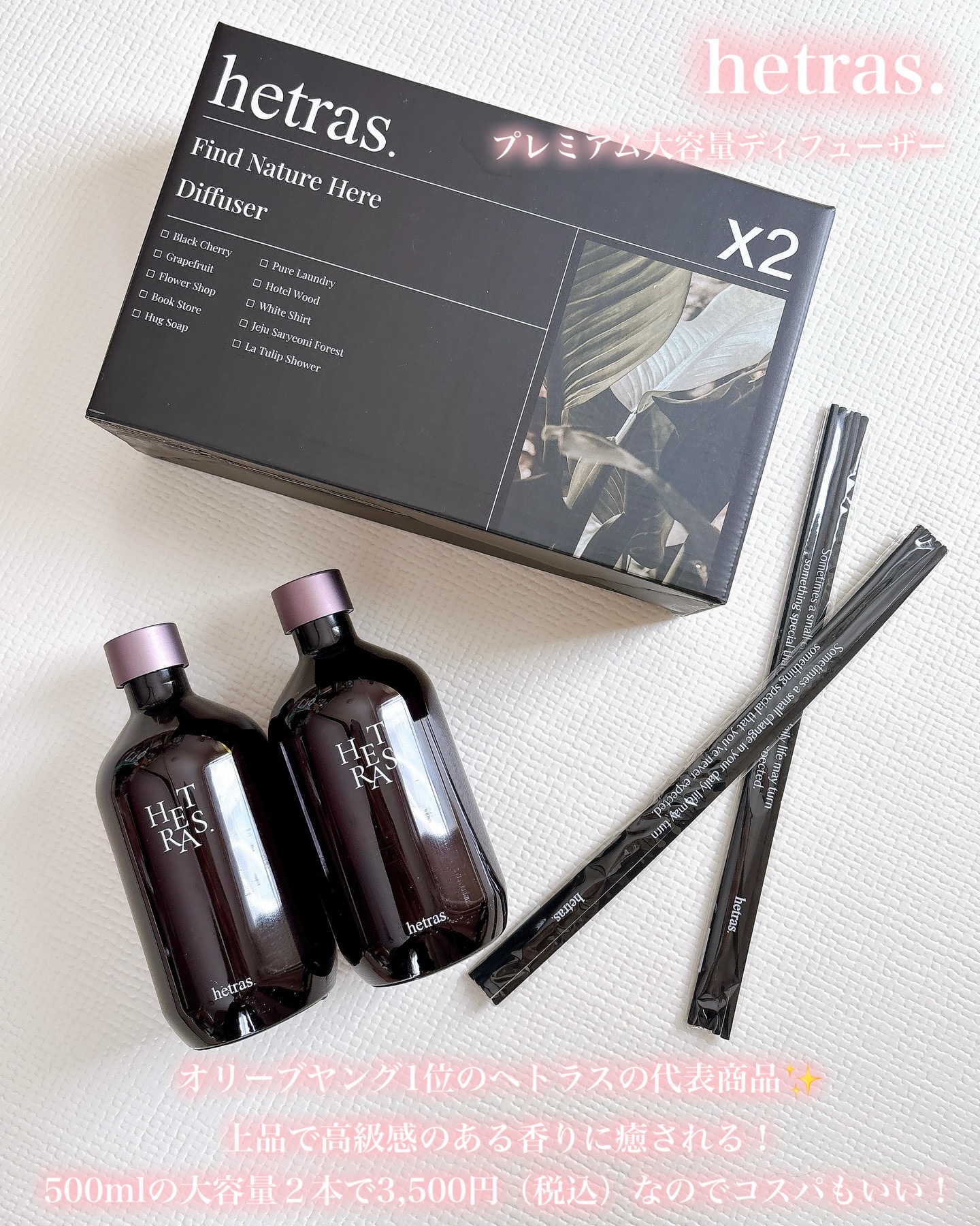 へトラス大容量ディフューザー/hetras/その他を使ったクチコミ（2枚目）