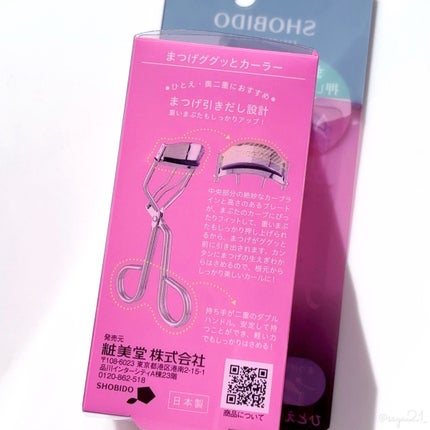 SHOBIDO まつげググッとカーラーのクチコミ「ひとえや奥二重の方でも使いやすい粧美堂のアイラッシュカーラー💖👶🏻
⚜️SHOBIDO
まつ.....」(2枚目)