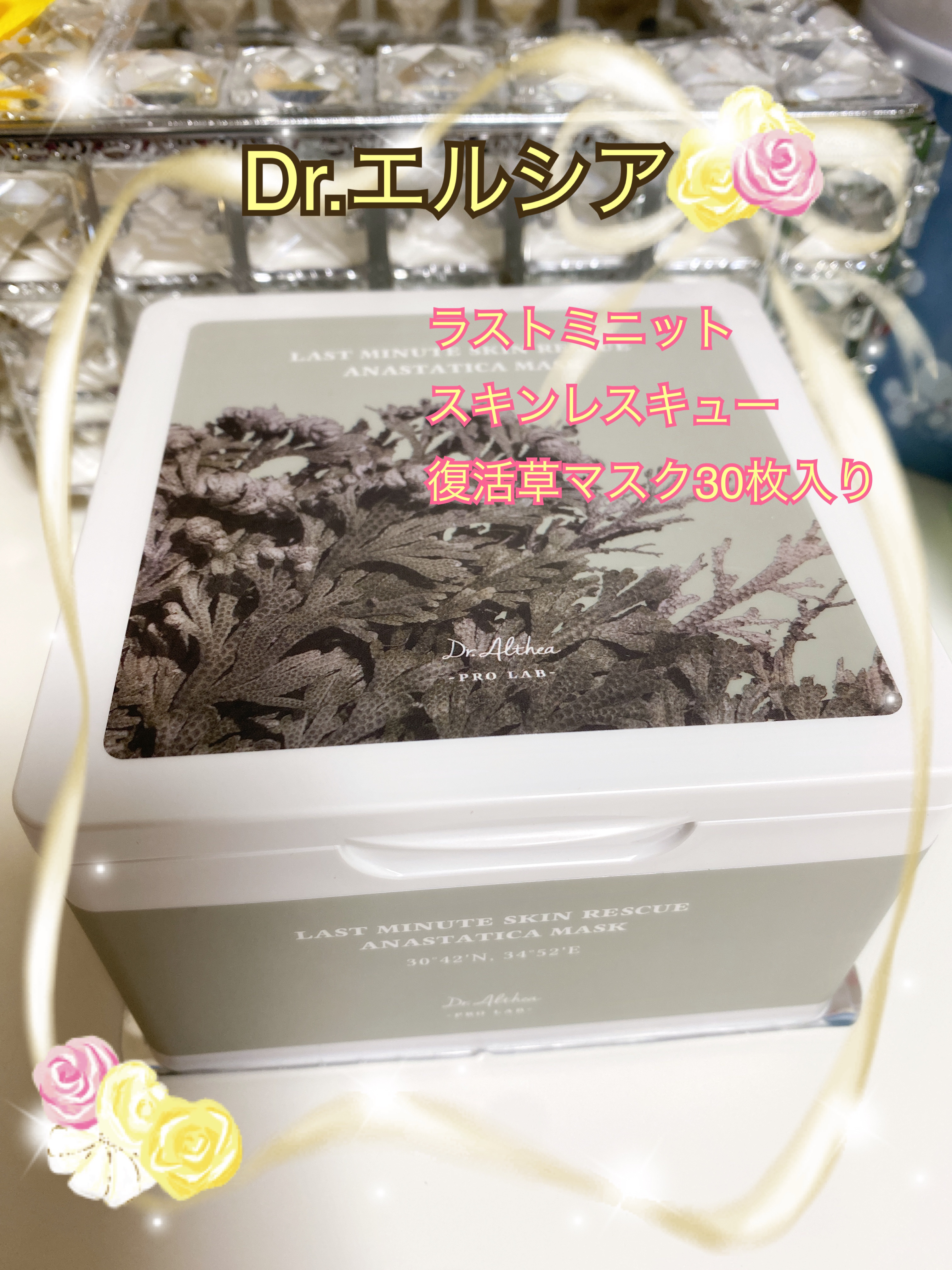 345リリーフクリーム/Dr.Althea/フェイスクリームを使ったクチコミ（2枚目）