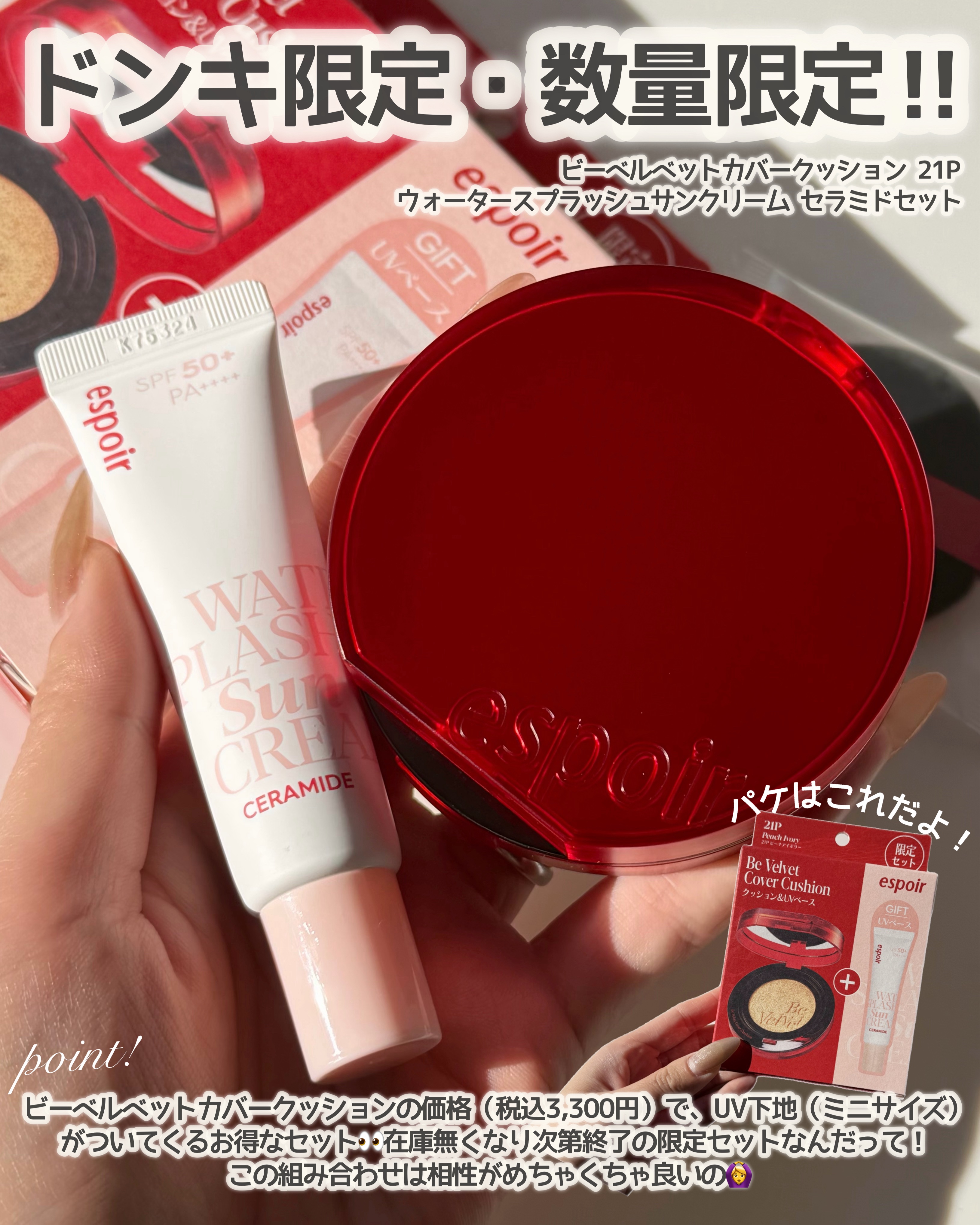 ビーベルベットカバークッション/espoir/クッションファンデーションを使ったクチコミ（2枚目）