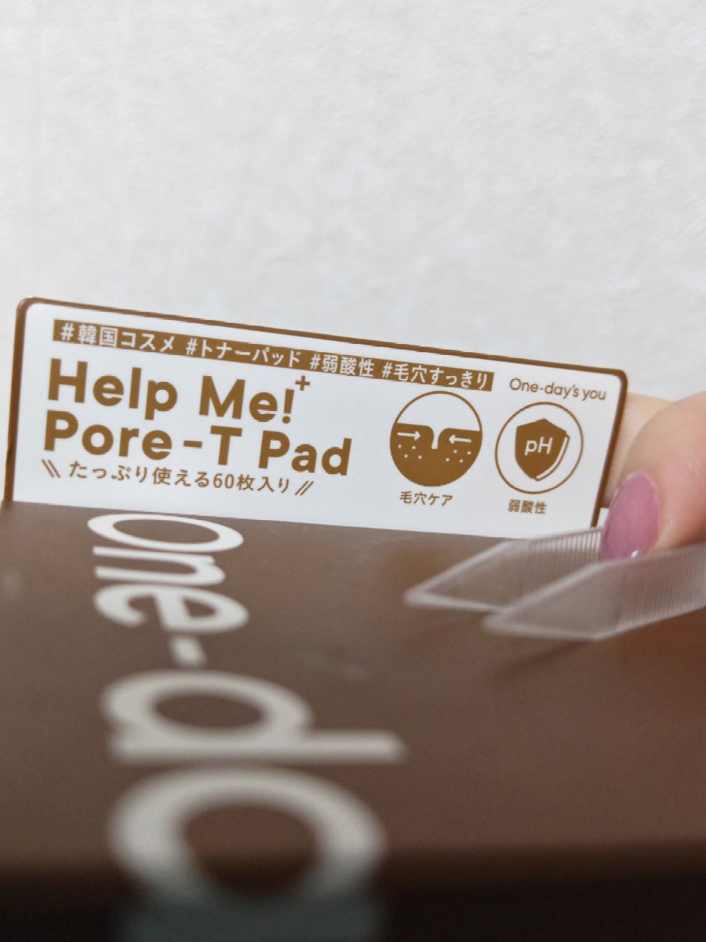 One-day's you ヘルプミー! ポア-Tパッドのクチコミ「トナーパッド

・商品名
One-day's you (ワンデイズユー)
ヘルプミーポアティー.....」（3枚目）