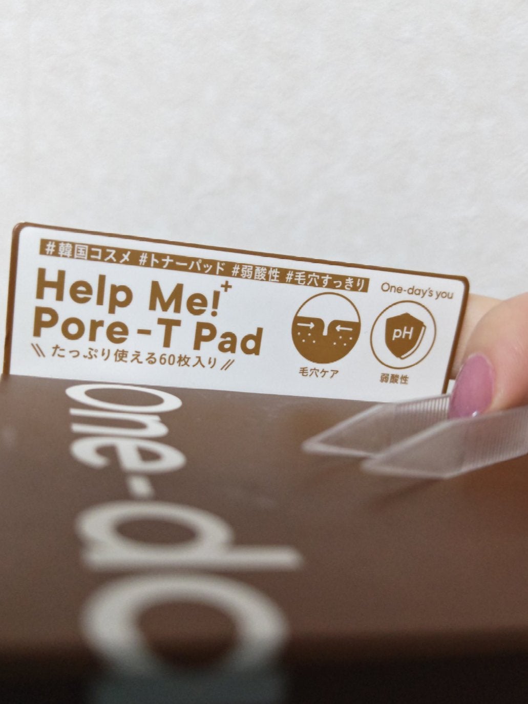 ヘルプミー! ポア-Tパッド/One-day's you/トナーパッドを使ったクチコミ(3枚目)
