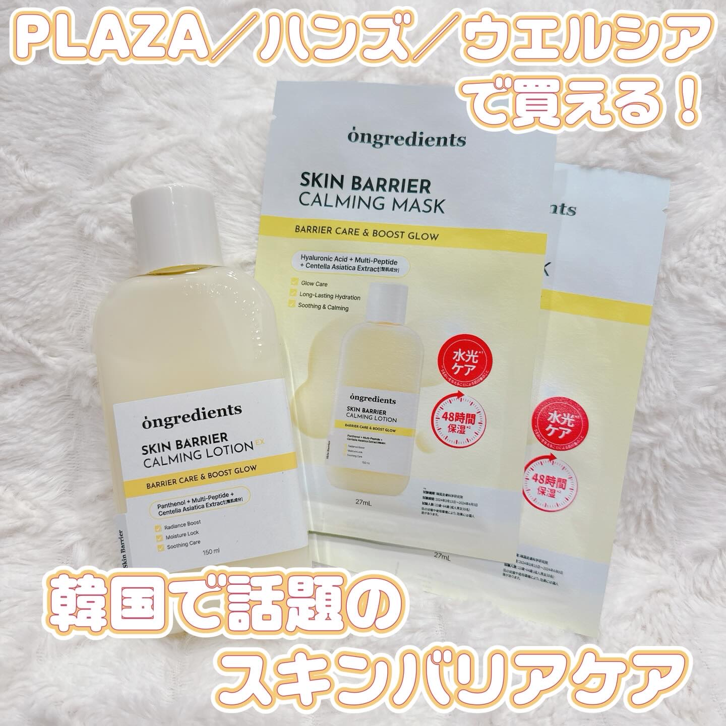 オングリディエンツ スキンバリアカーミングローション EX/Ongredients/乳液を使ったクチコミ（1枚目）