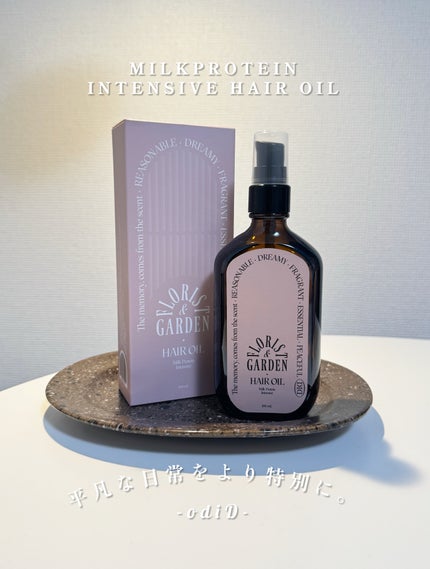 ミルクプロテインインテンシブヘアオイル/odiD/ヘアオイルを使ったクチコミ(1枚目)
