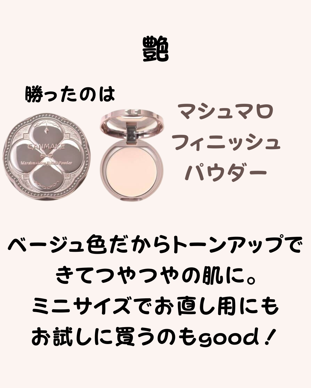 マシュマロフィニッシュパウダー/キャンメイク/プレストパウダーを使ったクチコミ(4枚目)