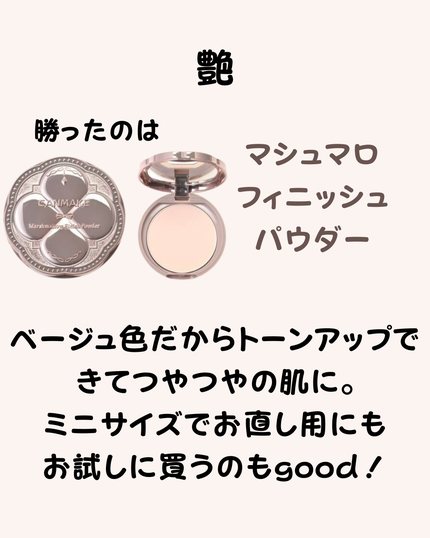 マシュマロフィニッシュパウダー/キャンメイク/プレストパウダーを使ったクチコミ(4枚目)