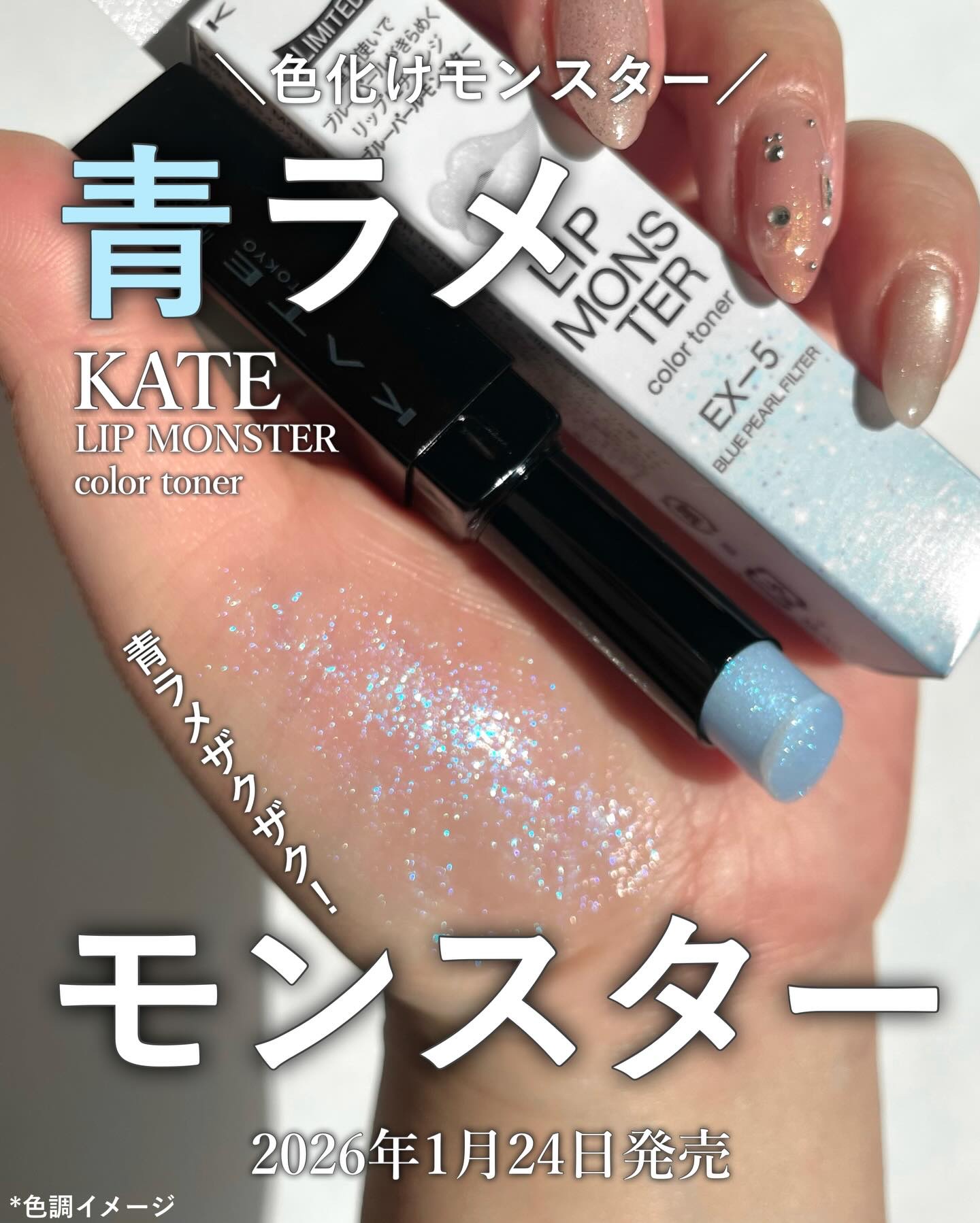 ケイト リップモンスターカラートナー/KATE/口紅を使ったクチコミ（1枚目）