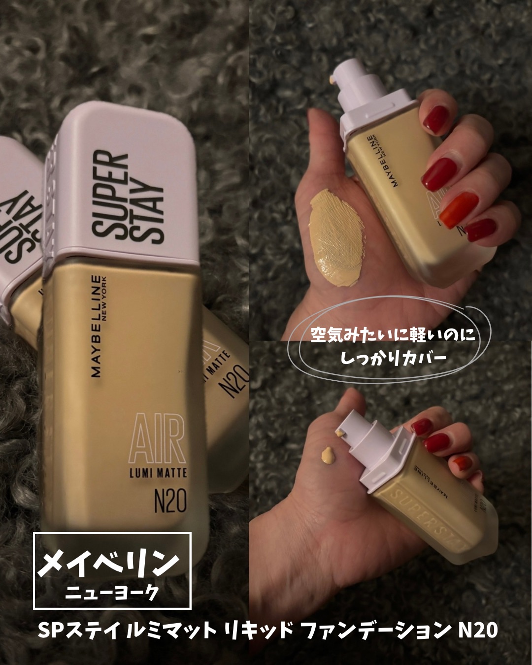 SPステイ ルミマット リキッド ファンデーション/MAYBELLINE NEW YORK/リキッドファンデーションを使ったクチコミ（1枚目）