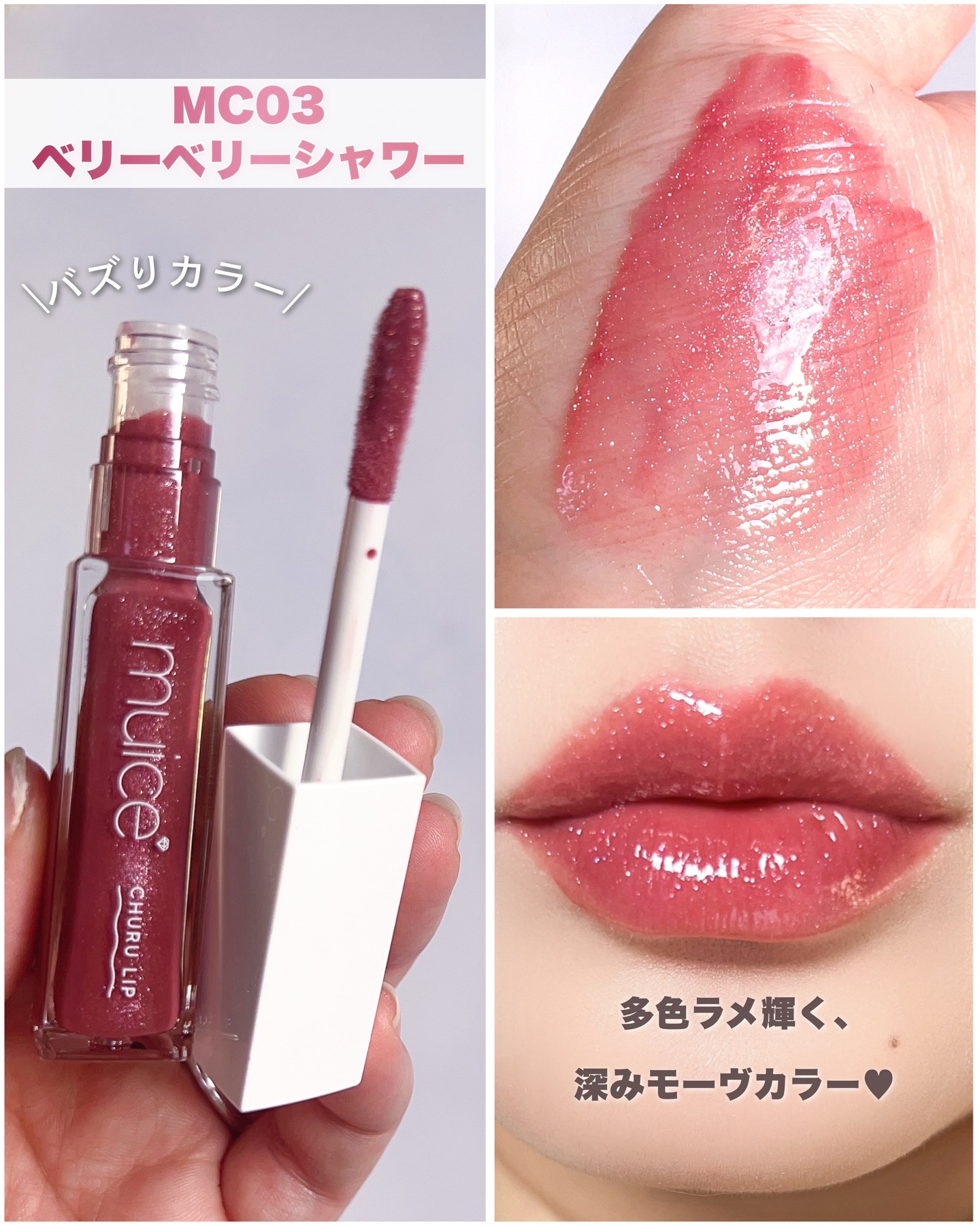 ちゅるリップランパー/muice/リッププランパーを使ったクチコミ（3枚目）