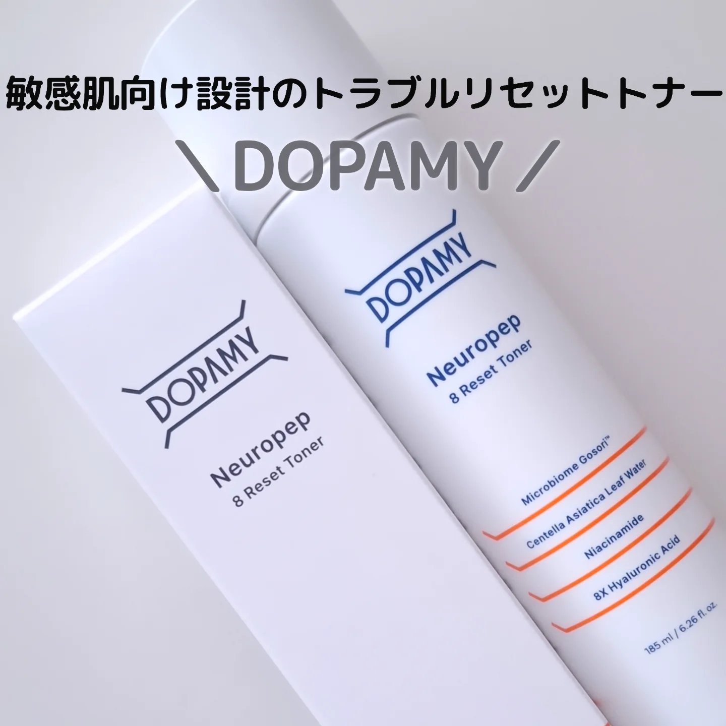 Neuropep 8 Reset Toner/DOPAMY/化粧水を使ったクチコミ（1枚目）