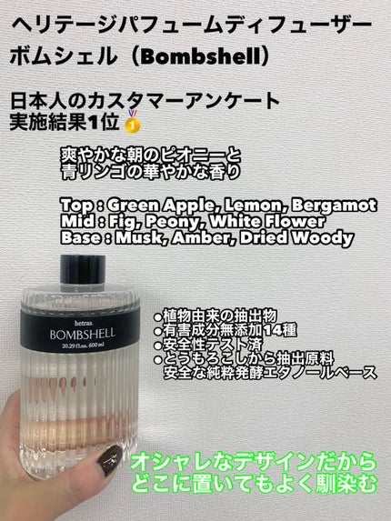 ヘリテージディフューザー/hetras/ルームフレグランスを使ったクチコミ(2枚目)