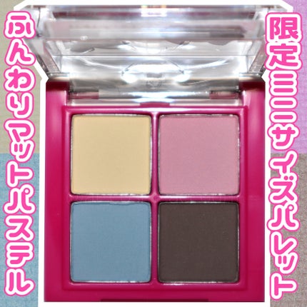 ベターザンアイズ ミニ/rom&nd/アイシャドウパレットを使ったクチコミ(1枚目)