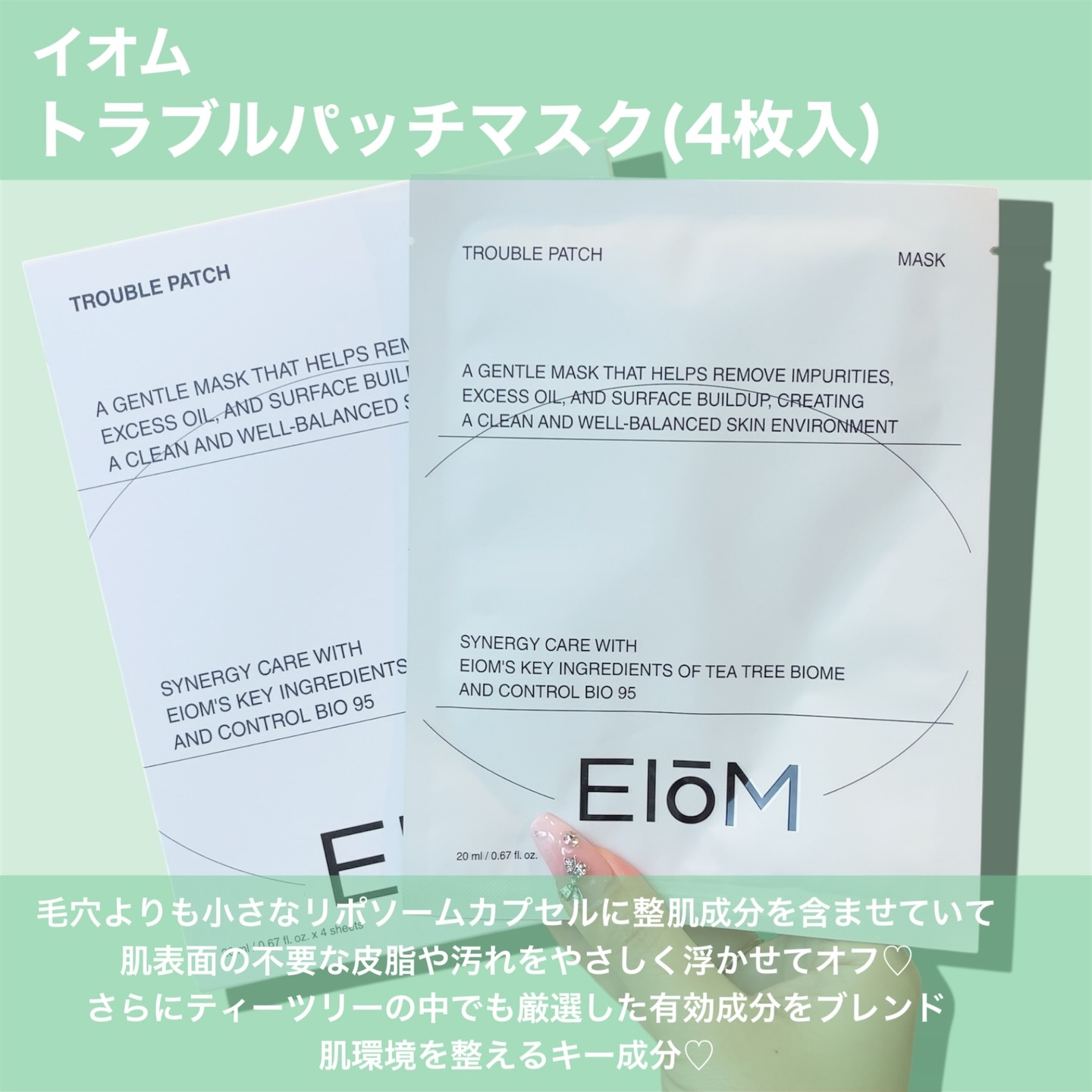 トラブルパッチマスク/EIOM/その他スキンケアを使ったクチコミ（2枚目）