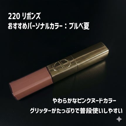 ルージュ ディオール シークイン リキッド デュオ(ホリデーコレクション 2025 限定品)/Dior/口紅・グロス・リップライナー・リップケアを使ったクチコミ(3枚目)