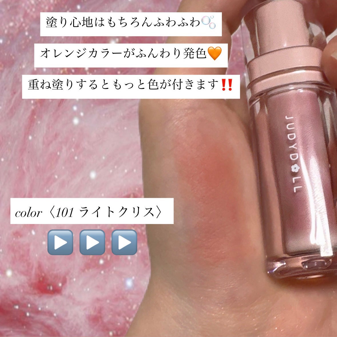 マグネットスフレリップ/JUDYDOLL/口紅を使ったクチコミ(2枚目)