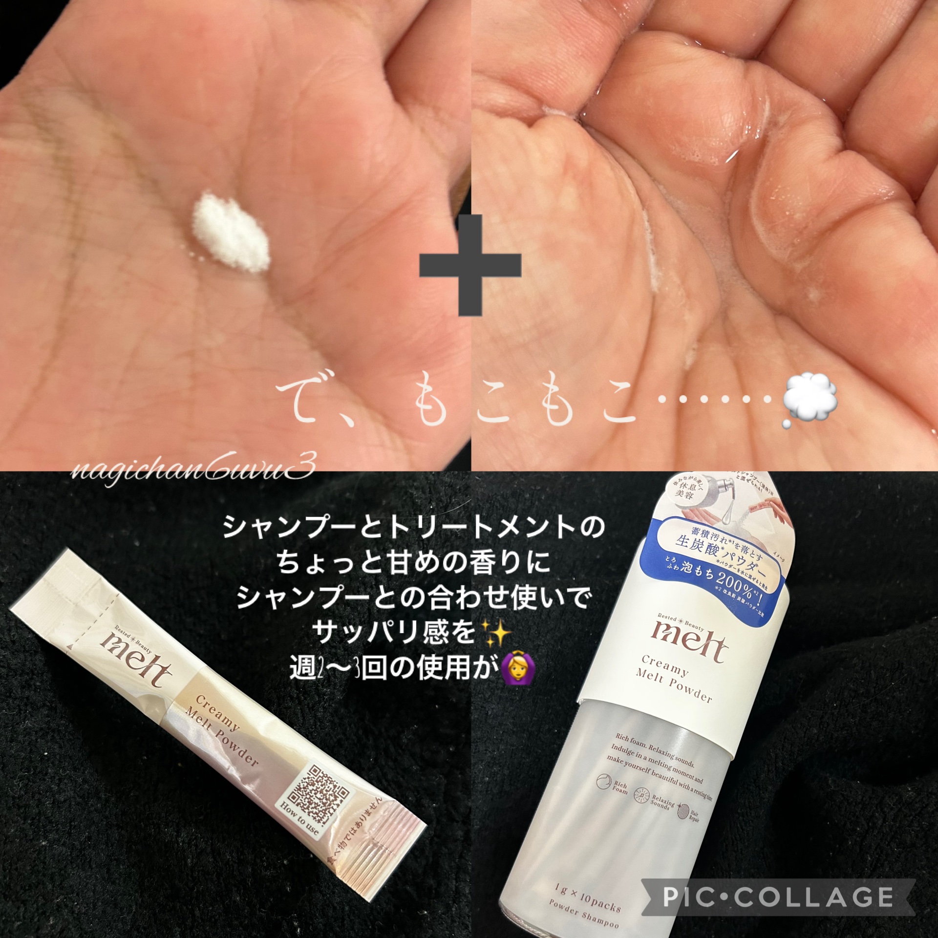 メルト モイストシャンプー／トリートメント/melt/市販シャンプーを使ったクチコミ（3枚目）