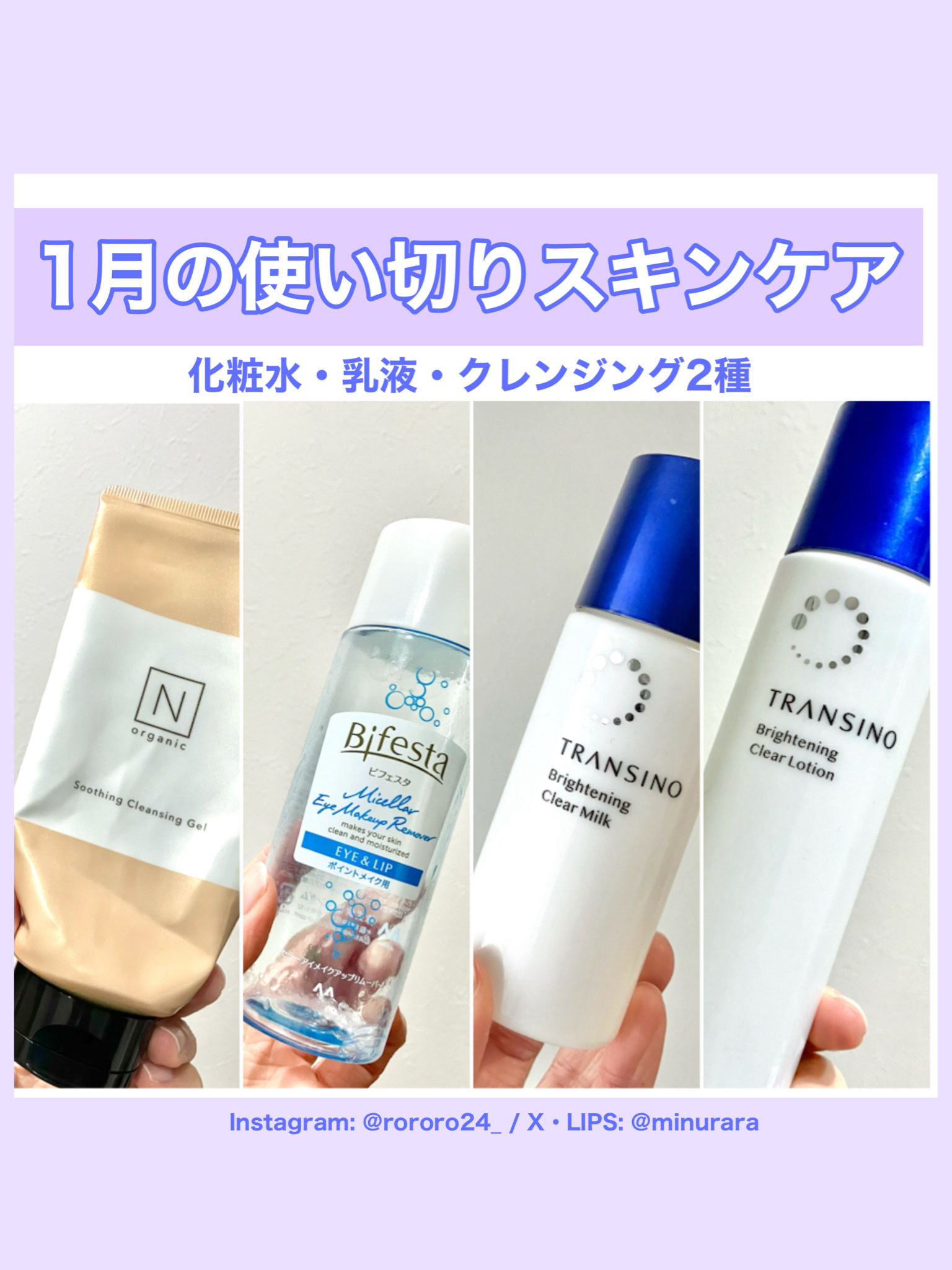 ミセラーアイメイクアップリムーバー/ビフェスタ/ポイントメイクリムーバーを使ったクチコミ（1枚目）