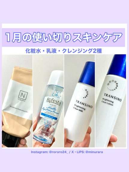 ミセラーアイメイクアップリムーバー/ビフェスタ/ポイントメイクリムーバーを使ったクチコミ(1枚目)